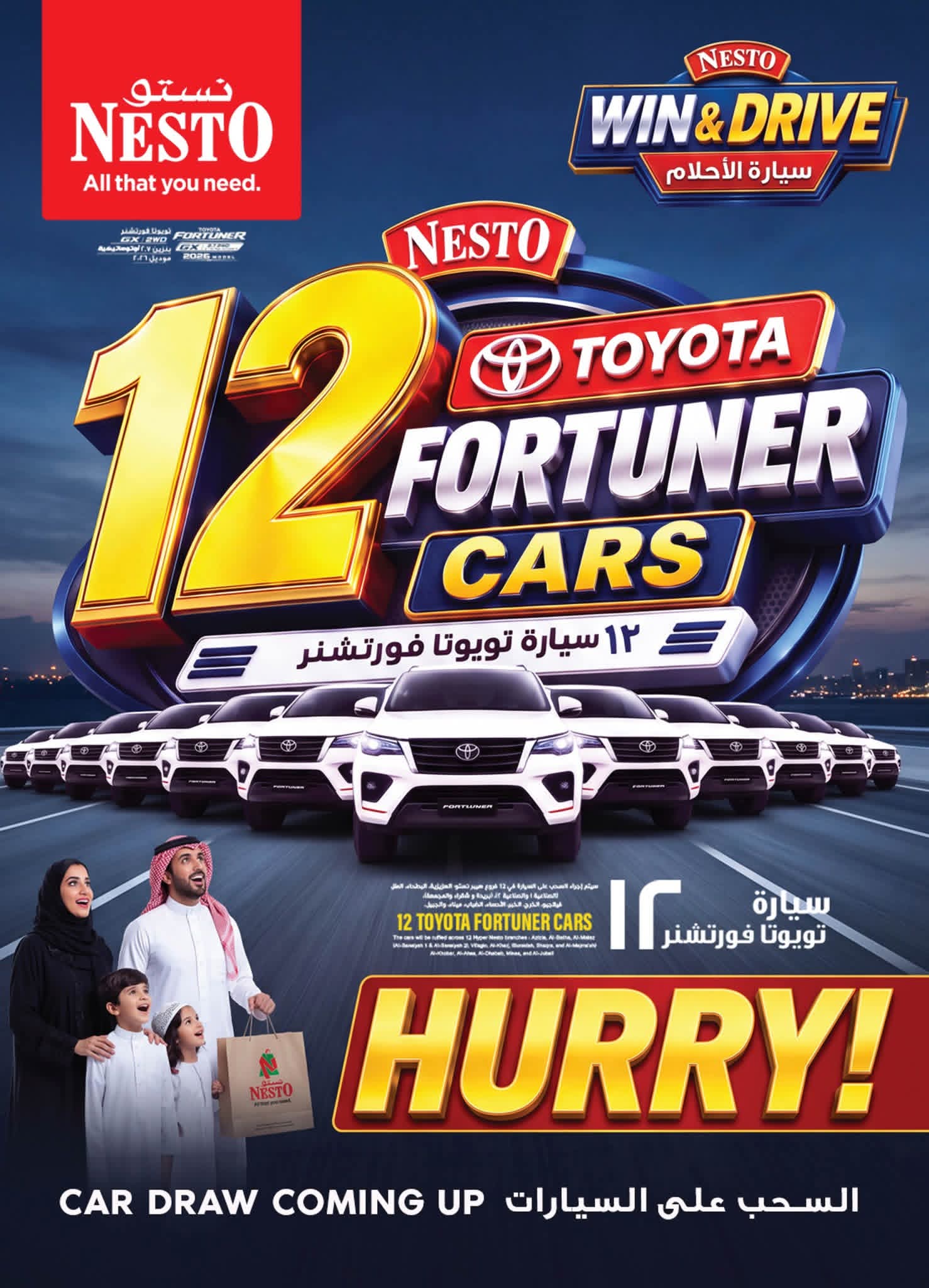 عروض نستو الدمام الاسبوعية من تاريخ 7 اكتوبر 2026 - الموافق 26 ربيع الاخر 1448 عروض 10 • 20 • 30 2 FB IMG 1791296842431
