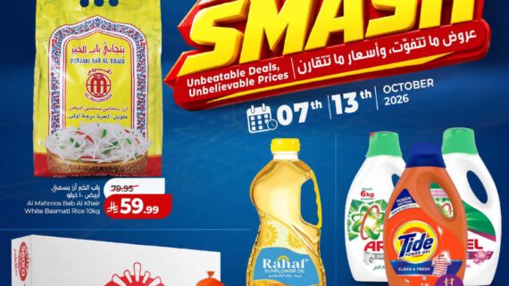عروض لولو الرياض الاسبوعية من تاريخ 7 اكتوبر 2026 - الموافق 26 ربيع الاخر 1448 تحطيم الاسعار 18 عروض لولو الرياض