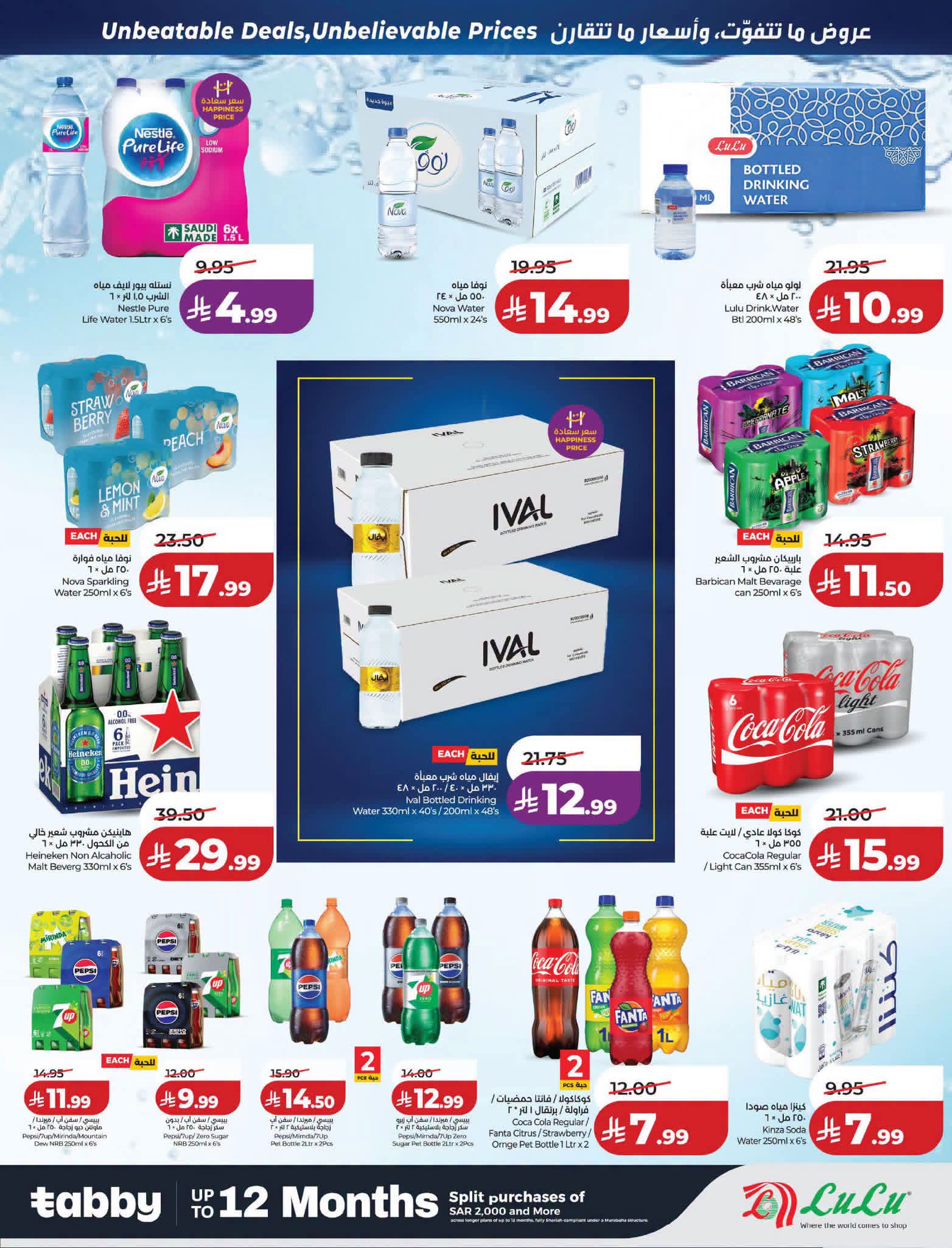 عروض لولو الدمام الاسبوعية من تاريخ 7 اكتوبر 2026 - الموافق 26 ربيع الاخر 1448 تحطيم الأسعار 11 FB IMG 1791307582863