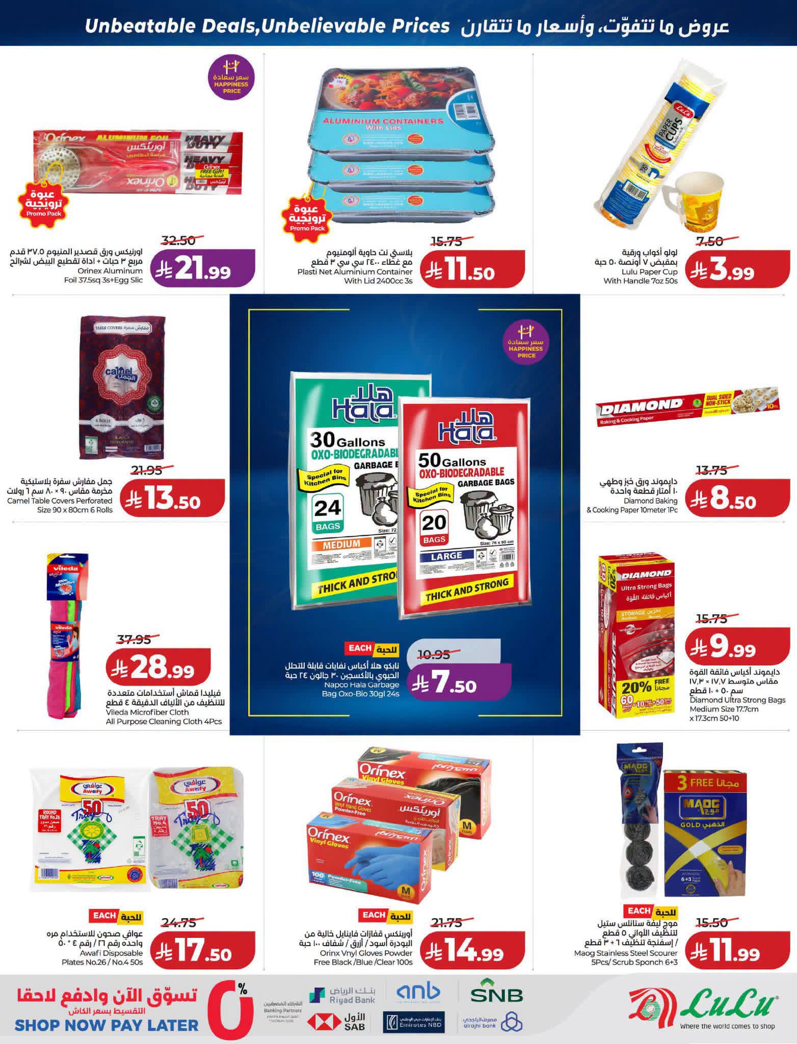 عروض لولو الدمام الاسبوعية من تاريخ 7 اكتوبر 2026 - الموافق 26 ربيع الاخر 1448 تحطيم الأسعار 51 FB IMG 1791307695738