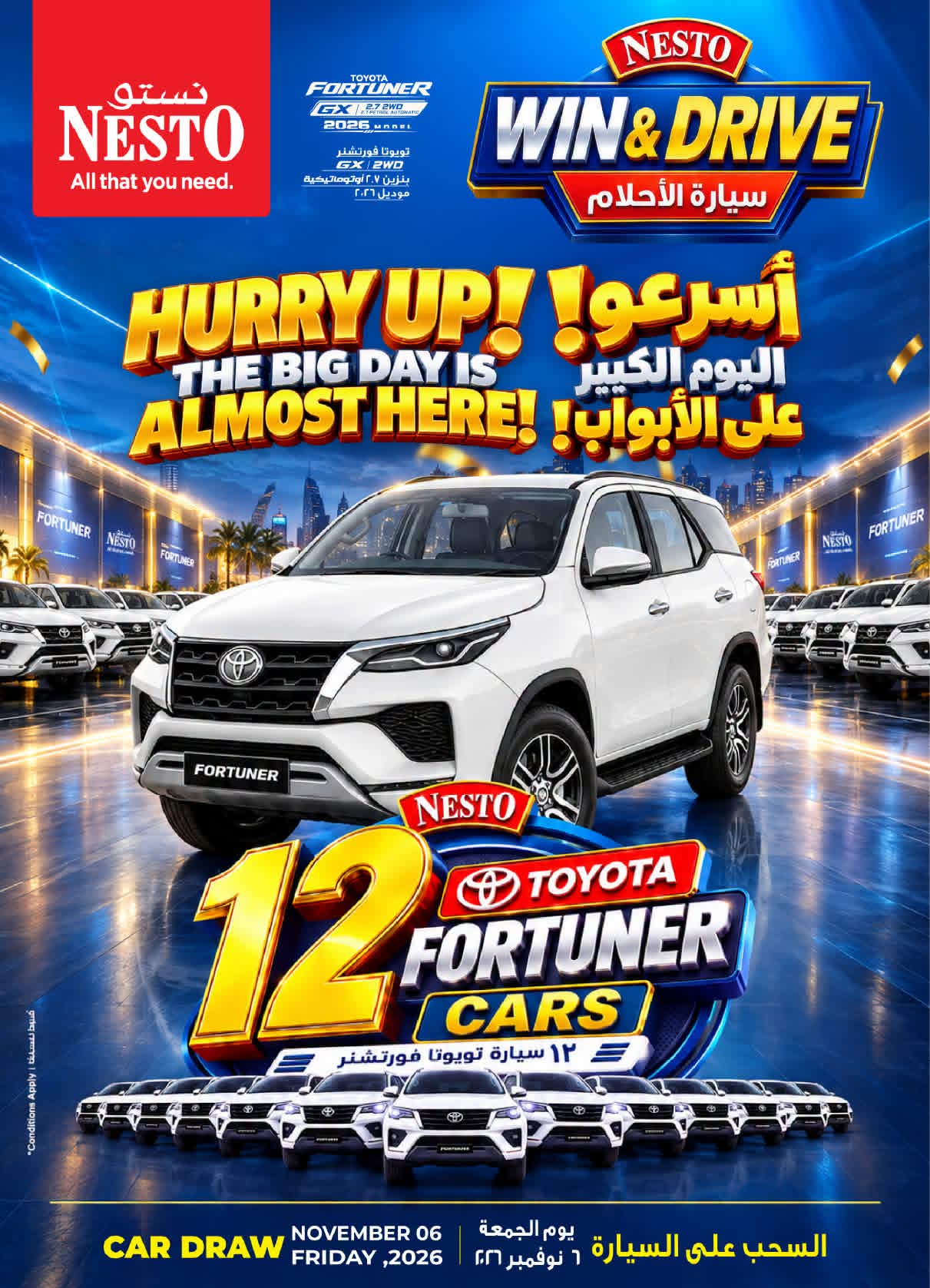 عروض نستو الرياض الاسبوعية من تاريخ 14 اكتوبر 2026 - الموافق 3 جمادى الاول 1448 مهرجان التسوق 7 FB IMG 1791880010449