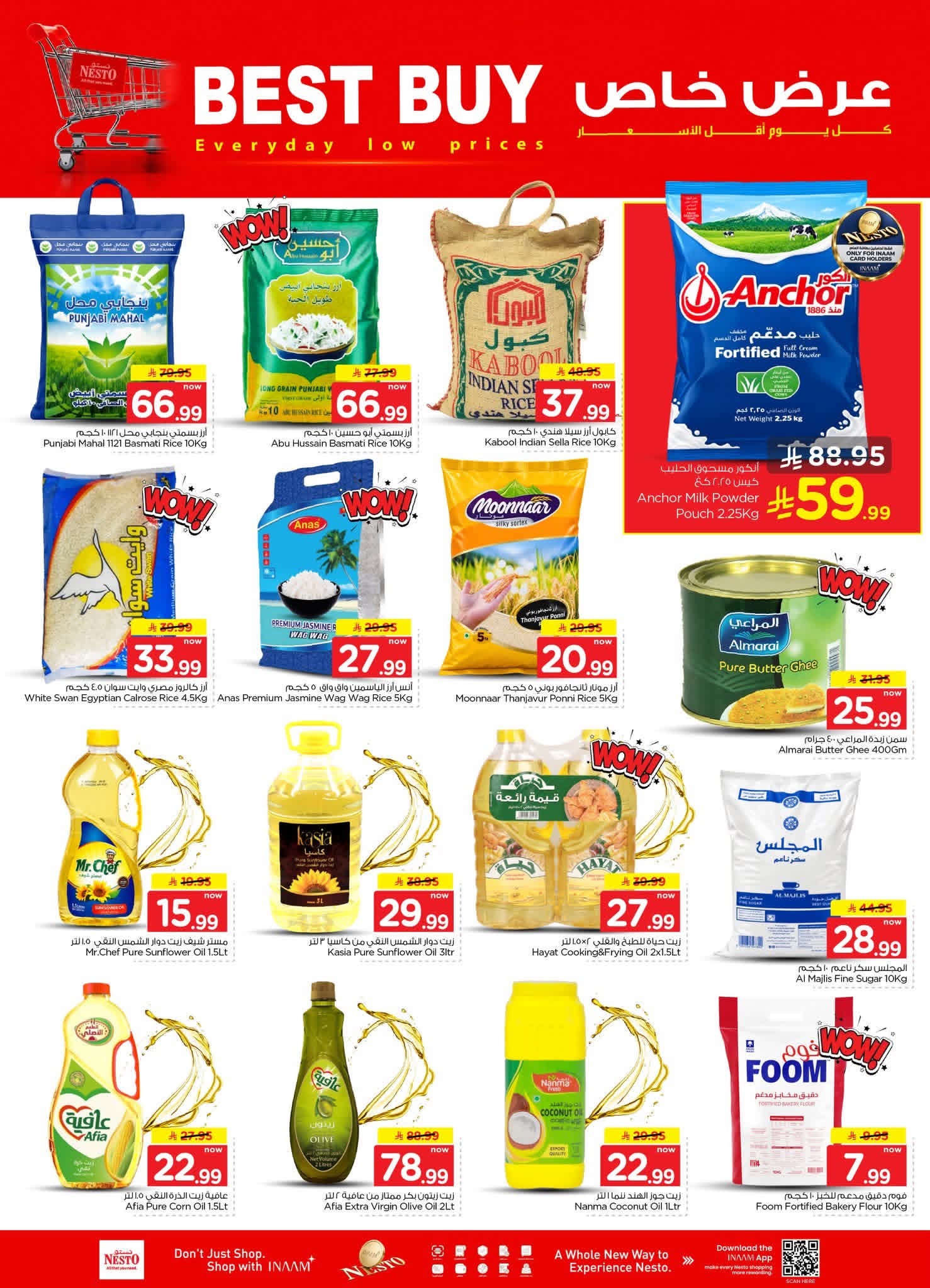 عروض نستو الدمام الاسبوعية من تاريخ 21 اكتوبر 2026 - الموافق 10 جمادى الاول 1448 عروض نصف السعر 7 FB IMG 1792511379338