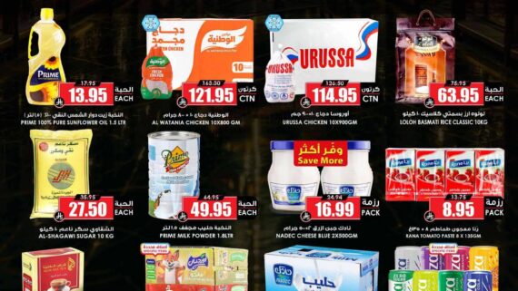 عروض الثلاجة العالمية