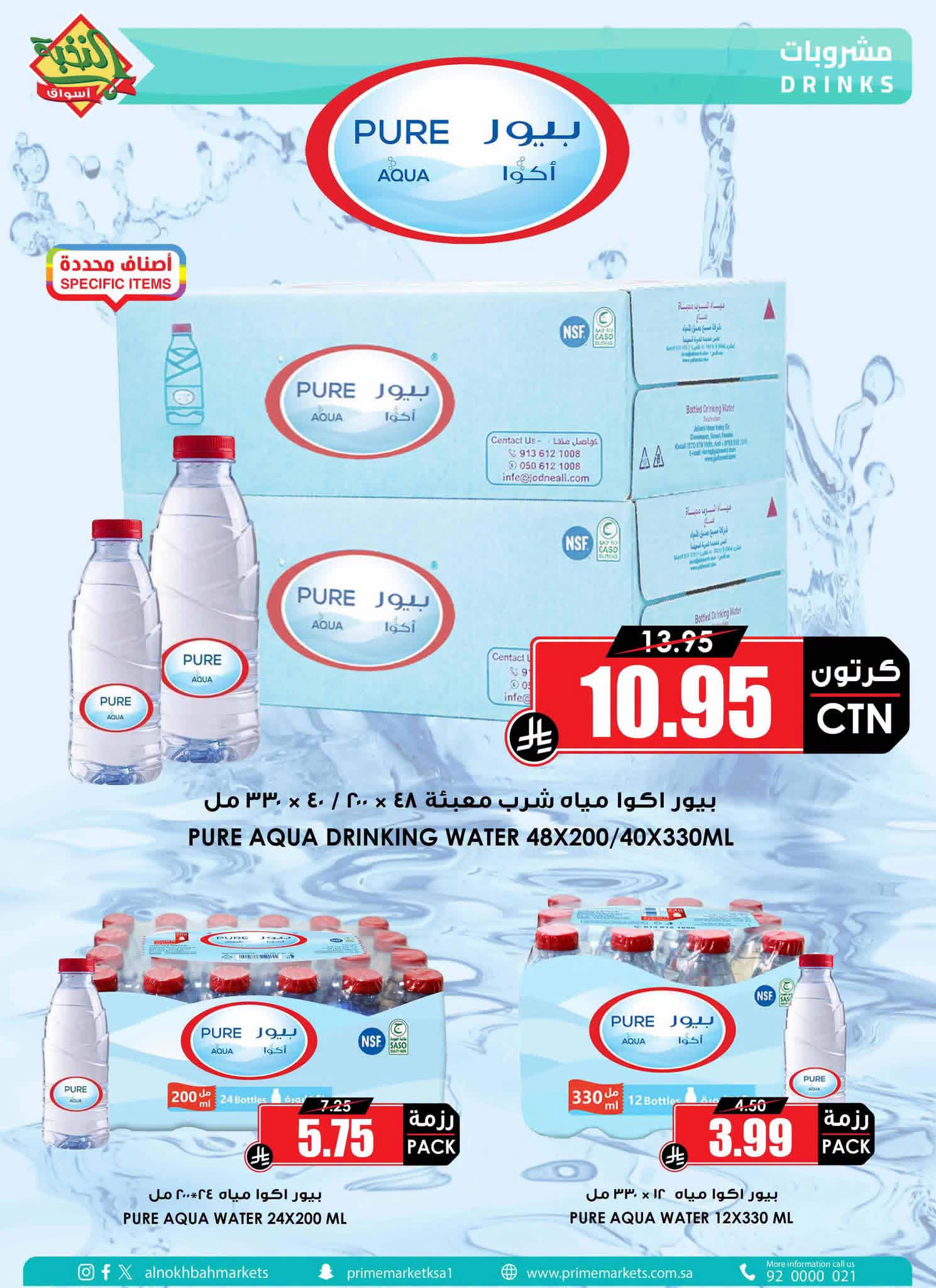 عروض الثلاجة العالمية الاسبوعية من تاريخ 24 اكتوبر 2026 - الموافق 13 جمادى الاول 1448 أقوى العروض واوفر الاسعار 38 FB IMG 1792832058381