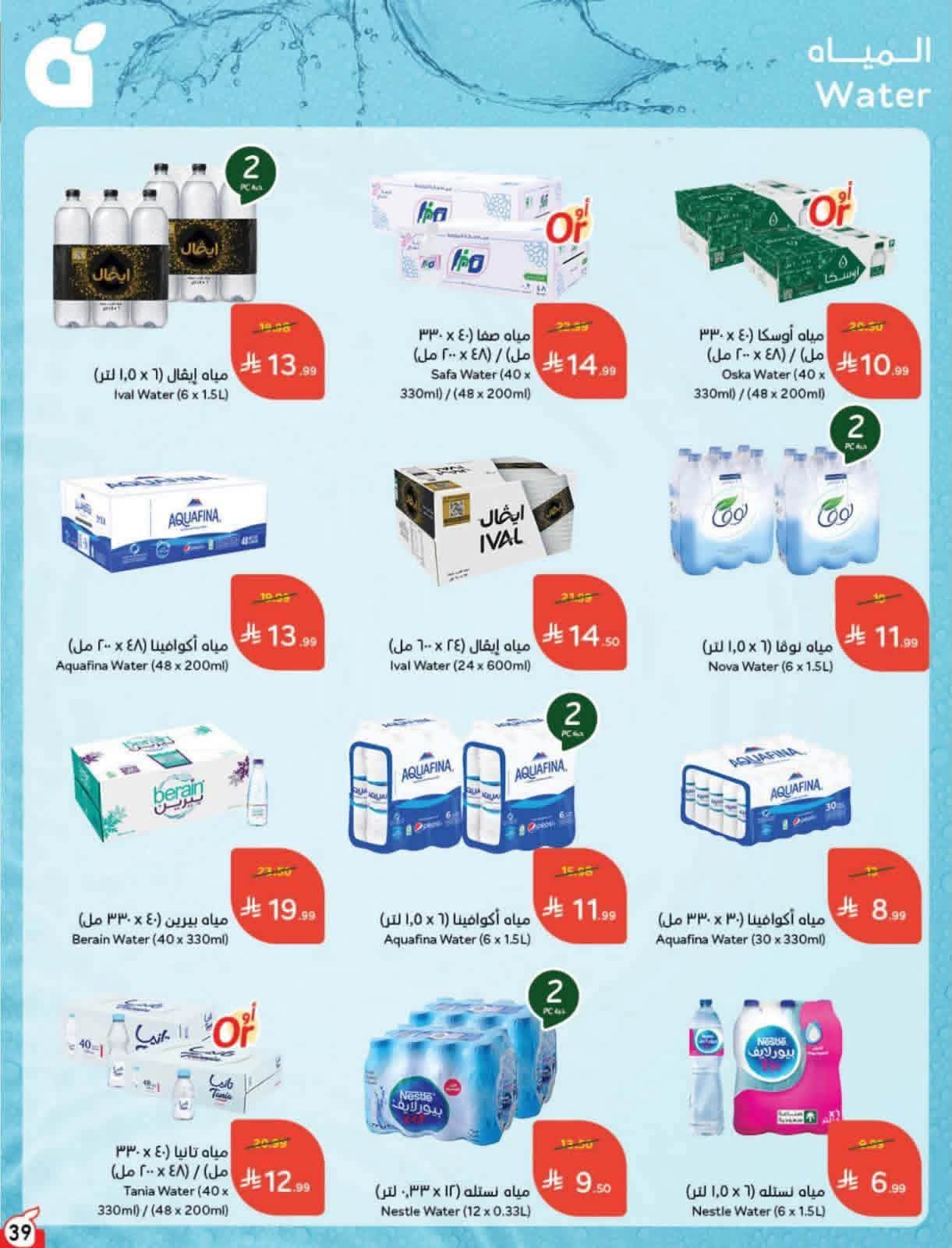 عروض هايبر بنده الاسبوعية من تاريخ 28 اكتوبر 2026 - الموافق 17 جمادى الاول 1448 مقاضيكم ببلاش 37 FB IMG 1793124641890