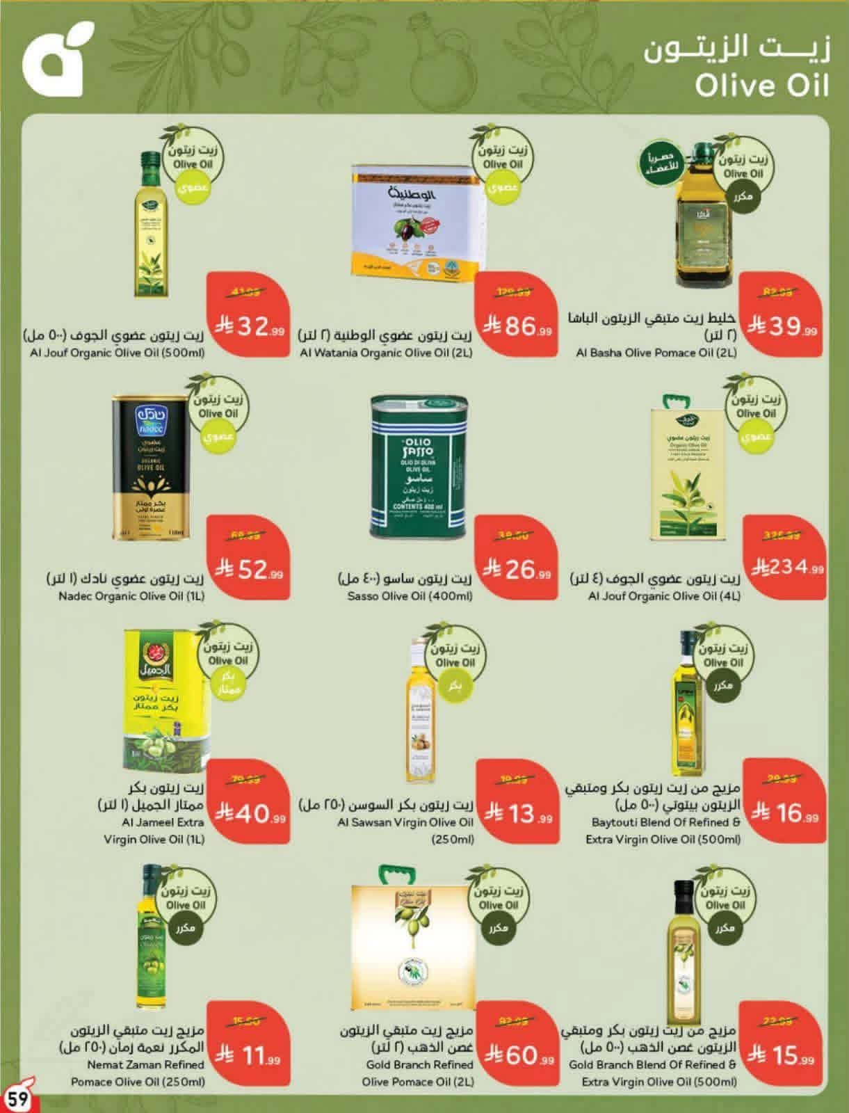 عروض هايبر بنده الاسبوعية من تاريخ 28 اكتوبر 2026 - الموافق 17 جمادى الاول 1448 مقاضيكم ببلاش 64 FB IMG 1793124685825