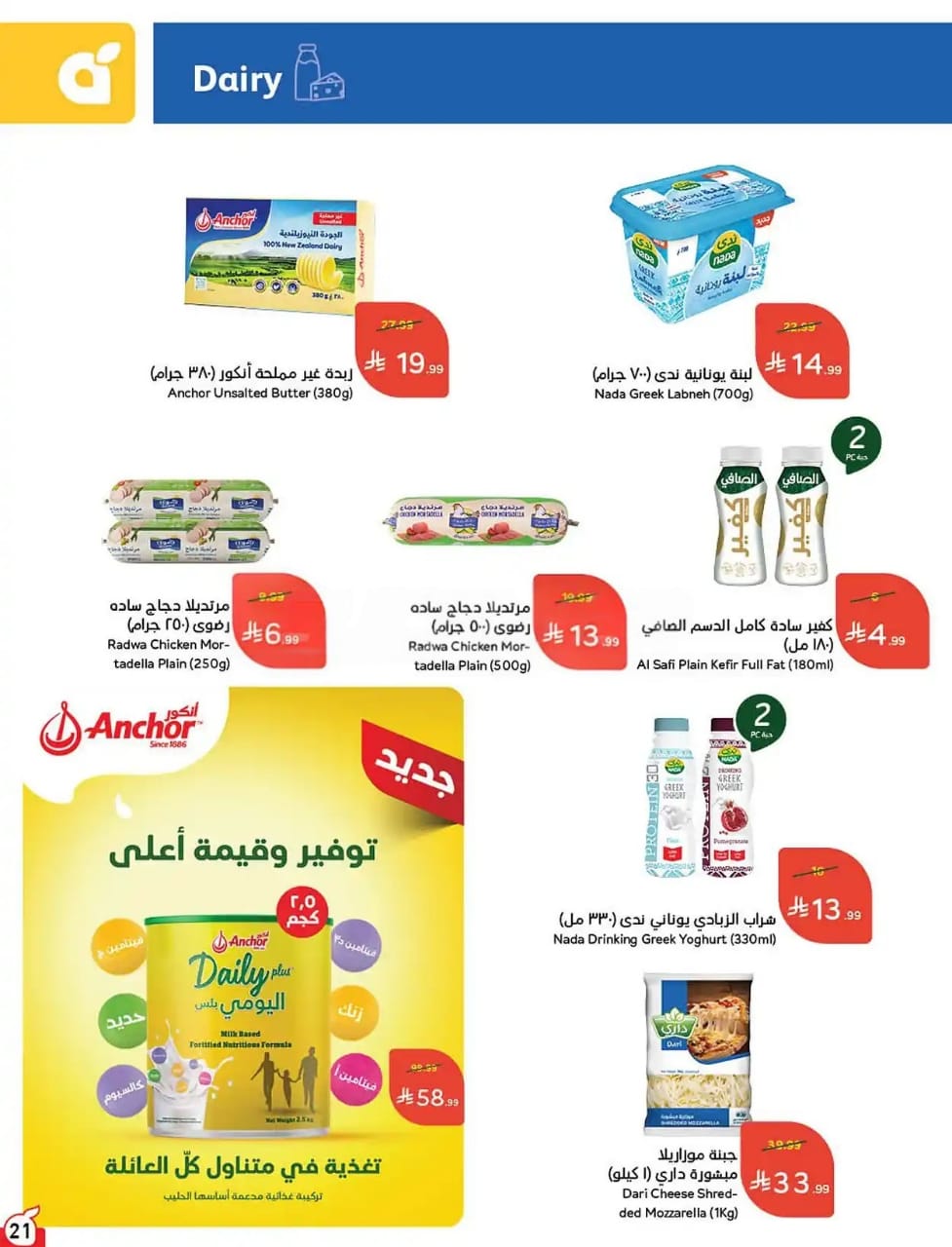 عروض بنده الاسبوعية من تاريخ 14 اكتوبر 2026 - الموافق 3 جمادى الاول 1448 عروض حتى 50% 6 IMG 20261014 WA0004