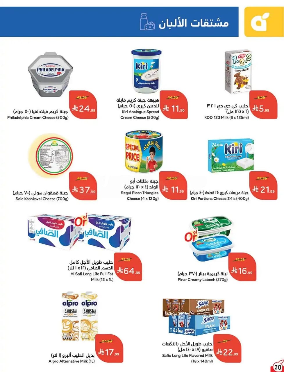 عروض بنده الاسبوعية من تاريخ 14 اكتوبر 2026 - الموافق 3 جمادى الاول 1448 عروض حتى 50% 7 IMG 20261014 WA0005