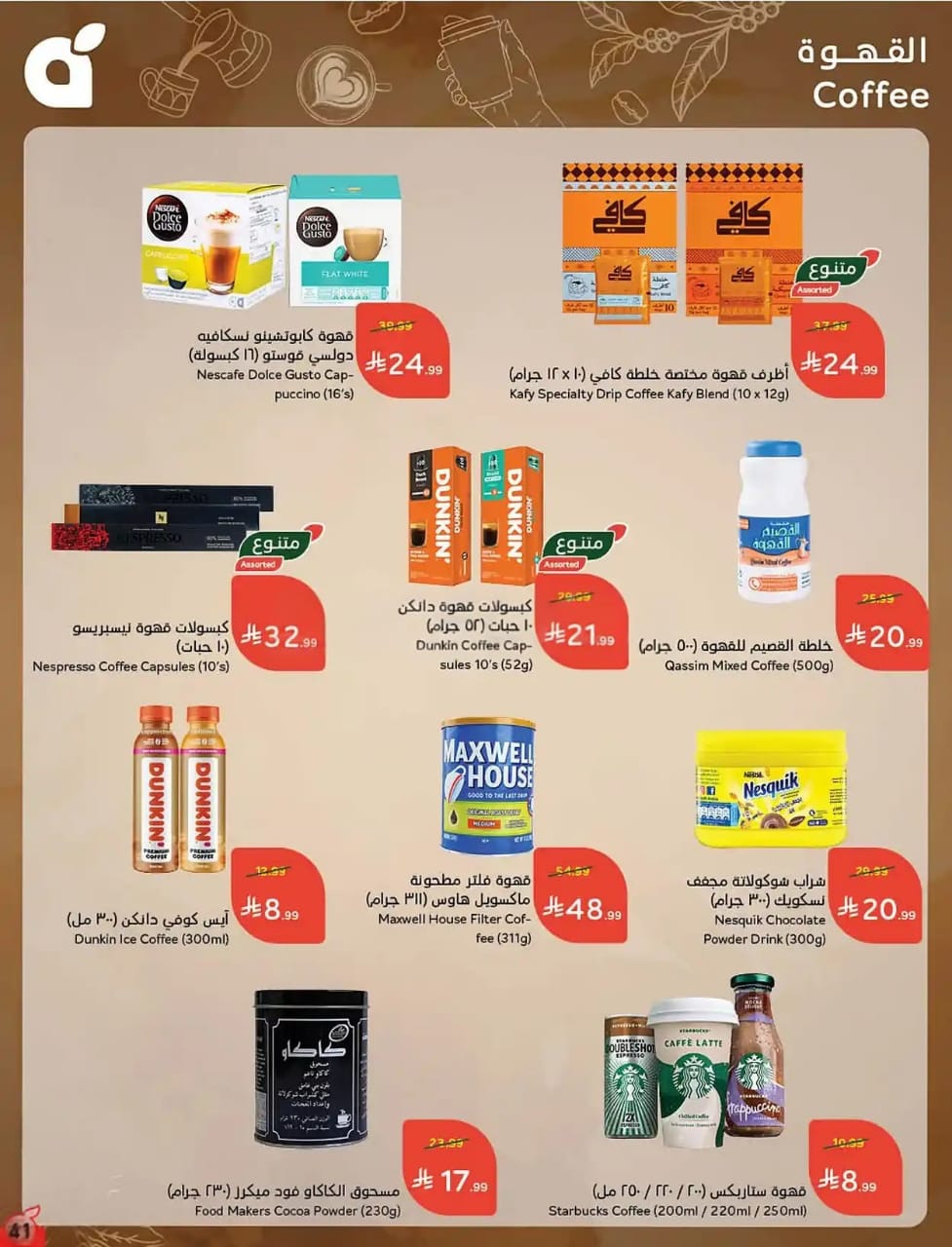 عروض بنده الاسبوعية من تاريخ 14 اكتوبر 2026 - الموافق 3 جمادى الاول 1448 عروض حتى 50% 8 IMG 20261014 WA0006