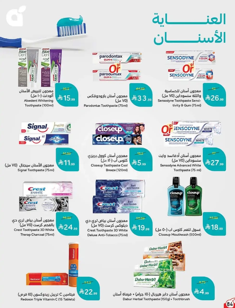عروض بنده الاسبوعية من تاريخ 14 اكتوبر 2026 - الموافق 3 جمادى الاول 1448 عروض حتى 50% 57 IMG 20261014 WA0055
