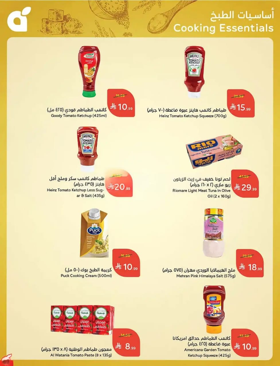 عروض بنده الاسبوعية من تاريخ 14 اكتوبر 2026 - الموافق 3 جمادى الاول 1448 عروض حتى 50% 77 IMG 20261014 WA0075