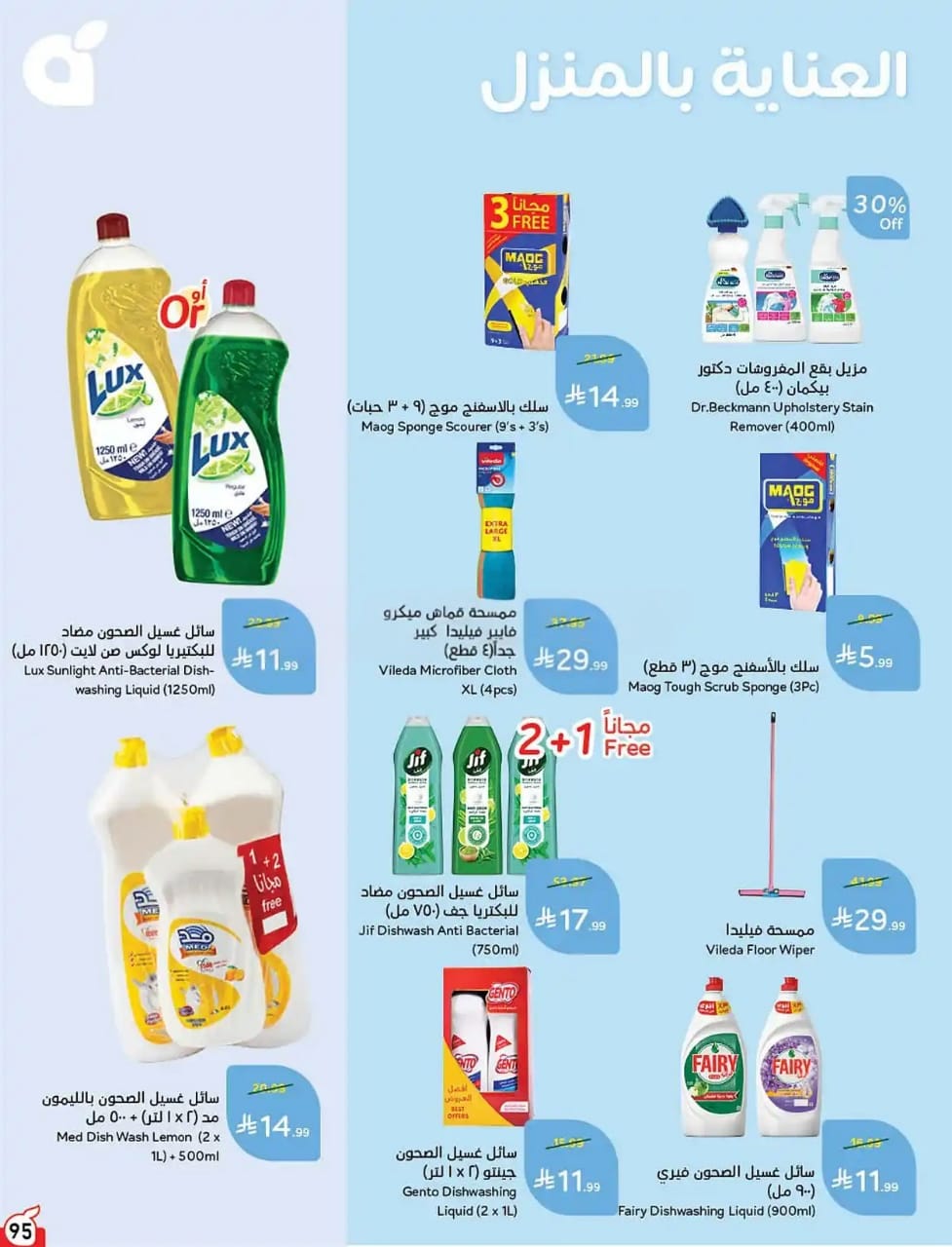 عروض بنده الاسبوعية من تاريخ 14 اكتوبر 2026 - الموافق 3 جمادى الاول 1448 عروض حتى 50% 78 IMG 20261014 WA0076