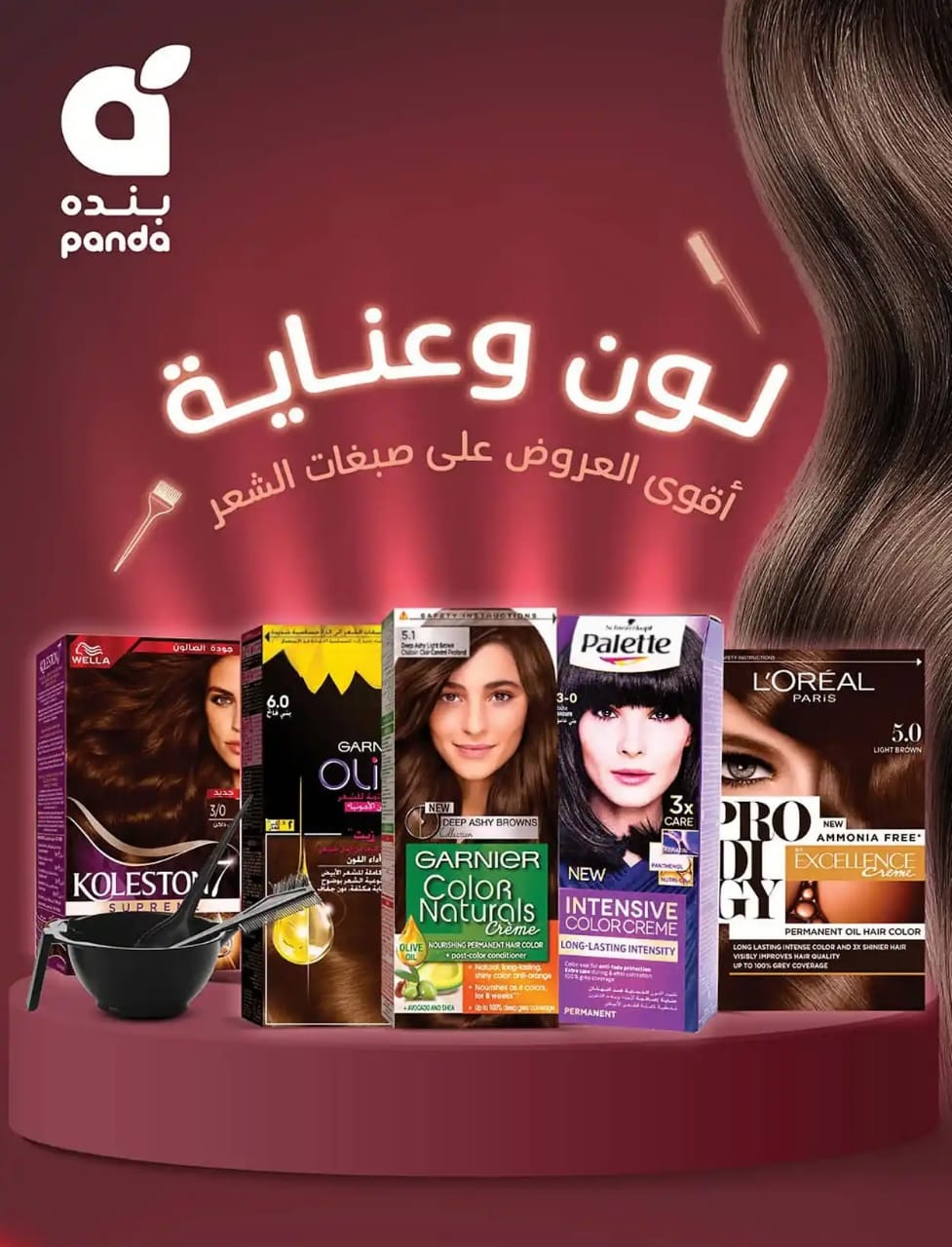 عروض بنده الاسبوعية من تاريخ 14 اكتوبر 2026 - الموافق 3 جمادى الاول 1448 عروض حتى 50% 87 IMG 20261014 WA0085