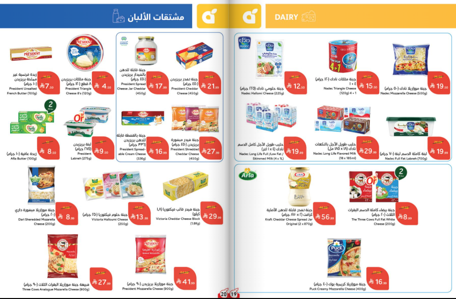 عروض بنده الاسبوعية من تاريخ 7 اكتوبر 2026 - الموافق 26 ربيع الاخر 1448 تلحقها تاخدها 11 Snapshot 261007001218