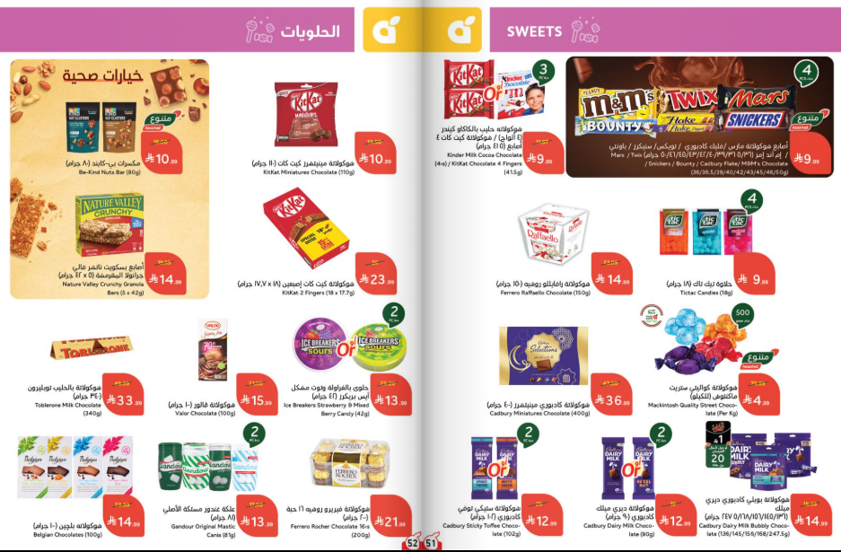 عروض بنده الاسبوعية من تاريخ 7 اكتوبر 2026 - الموافق 26 ربيع الاخر 1448 تلحقها تاخدها 27 Snapshot 261007001325