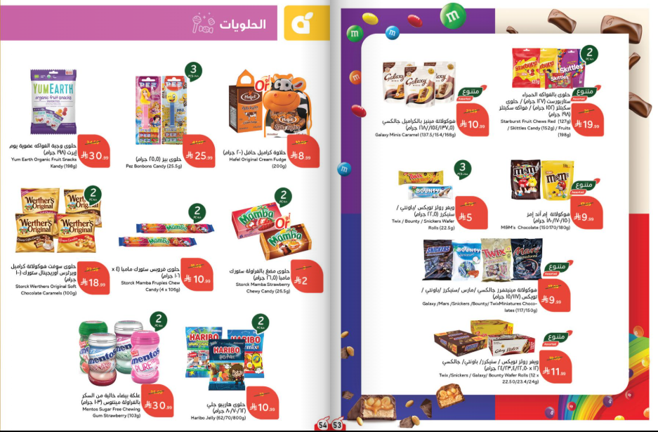 عروض بنده الاسبوعية من تاريخ 7 اكتوبر 2026 - الموافق 26 ربيع الاخر 1448 تلحقها تاخدها 28 Snapshot 261007001329