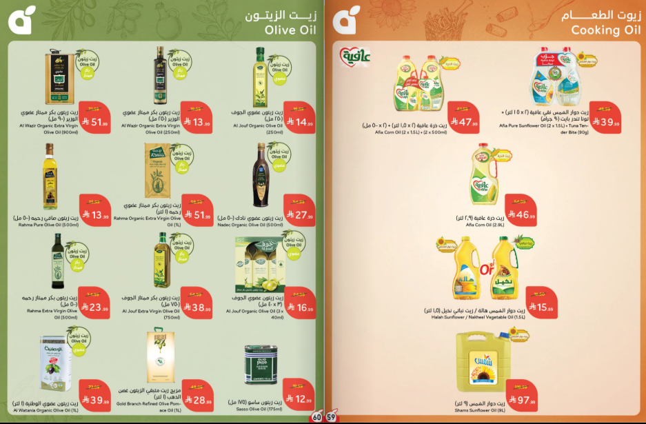 عروض بنده الاسبوعية من تاريخ 7 اكتوبر 2026 - الموافق 26 ربيع الاخر 1448 تلحقها تاخدها 31 Snapshot 261007001342