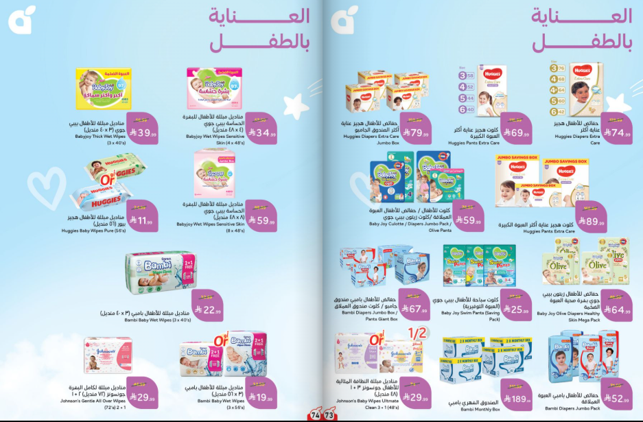 عروض بنده الاسبوعية من تاريخ 7 اكتوبر 2026 - الموافق 26 ربيع الاخر 1448 تلحقها تاخدها 38 Snapshot 261007001409