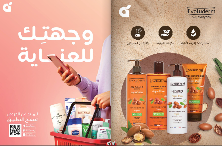 عروض بنده الاسبوعية من تاريخ 7 اكتوبر 2026 - الموافق 26 ربيع الاخر 1448 تلحقها تاخدها 39 Snapshot 261007001413