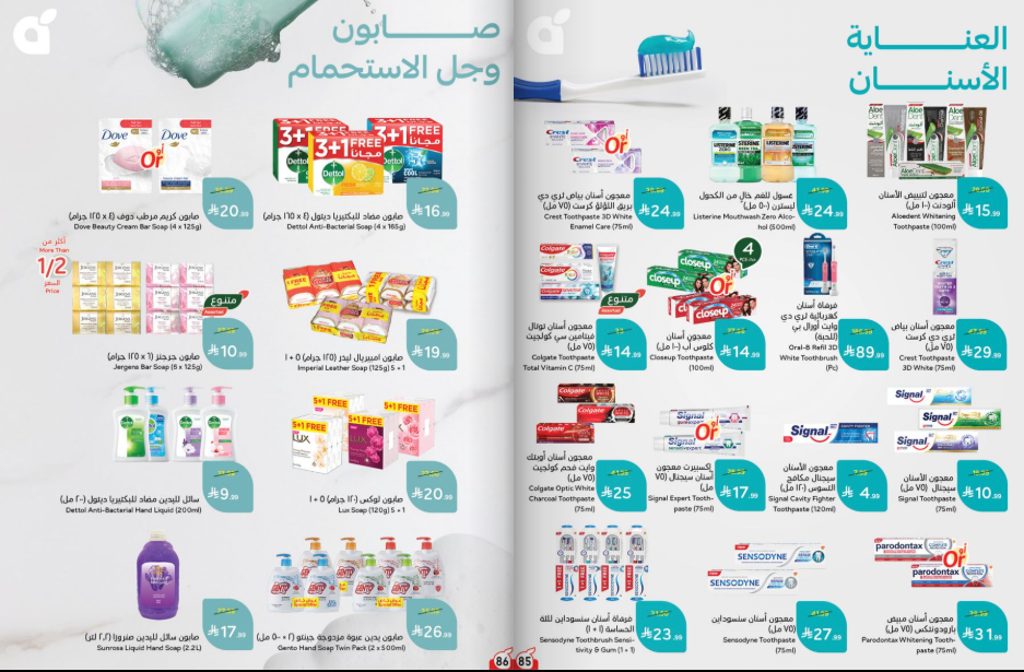 عروض بنده الاسبوعية من تاريخ 7 اكتوبر 2026 - الموافق 26 ربيع الاخر 1448 تلحقها تاخدها 44 Snapshot 261007001431