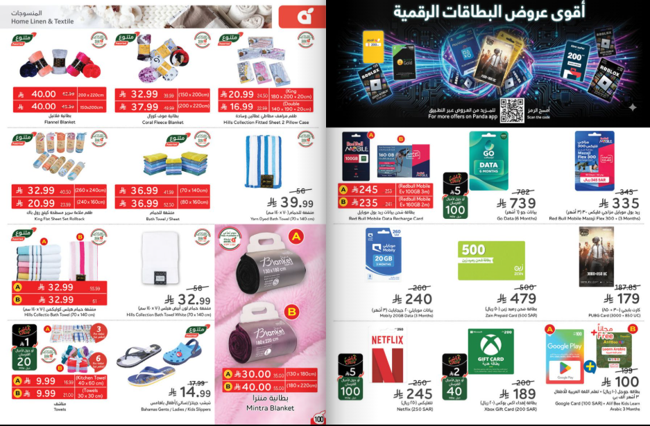 عروض بنده الاسبوعية من تاريخ 7 اكتوبر 2026 - الموافق 26 ربيع الاخر 1448 تلحقها تاخدها 51 Snapshot 261007001457