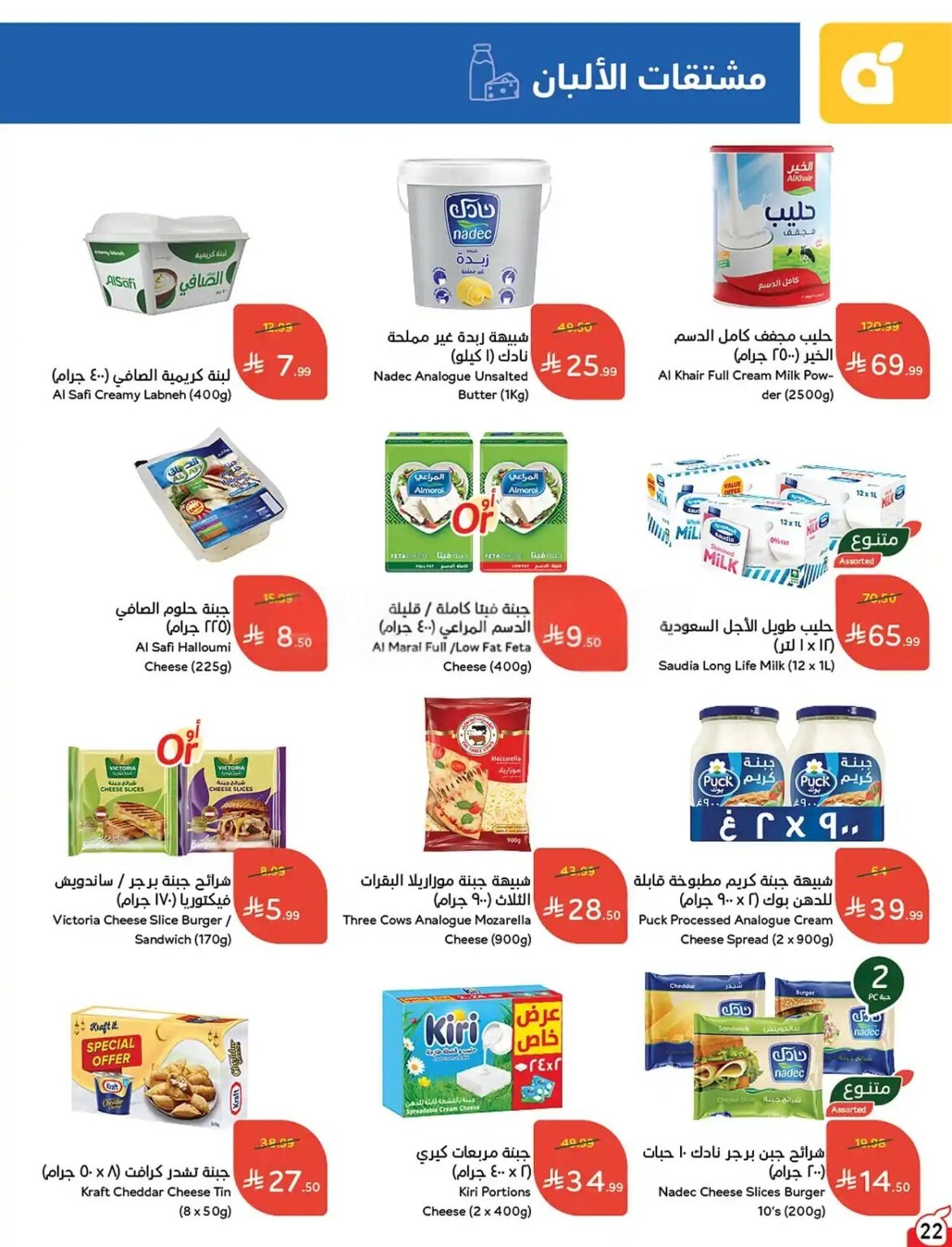 عروض بنده الاسبوعية من تاريخ 21 اكتوبر 2026 - الموافق 10 جمادى الاول 1448 خصومات حتى 50% 35 d1e861fc6c9a4430a7ab227e3829cdd5 compressed 1173x1536 1