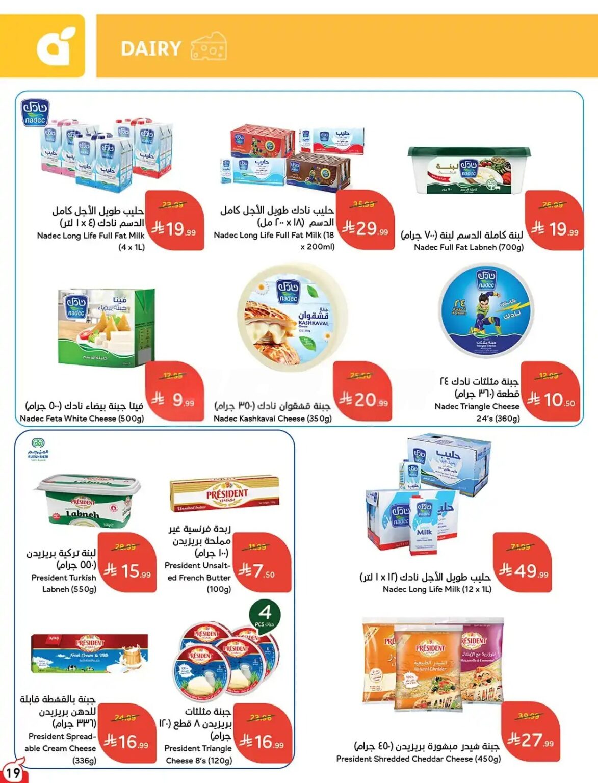 عروض بنده الاسبوعية من تاريخ 21 اكتوبر 2026 - الموافق 10 جمادى الاول 1448 خصومات حتى 50% 39 e6ba28712dc7416b9f5fb2b65d345d9f compressed 1173x1536 1