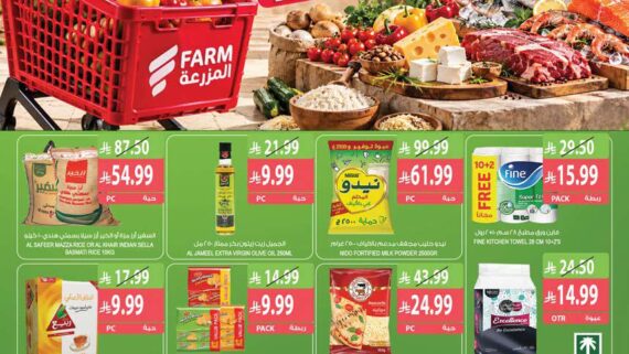 عروض المزرعة الغربية