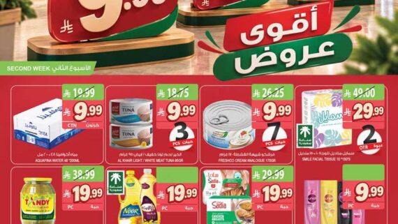 عروض المزرعة الشرقية