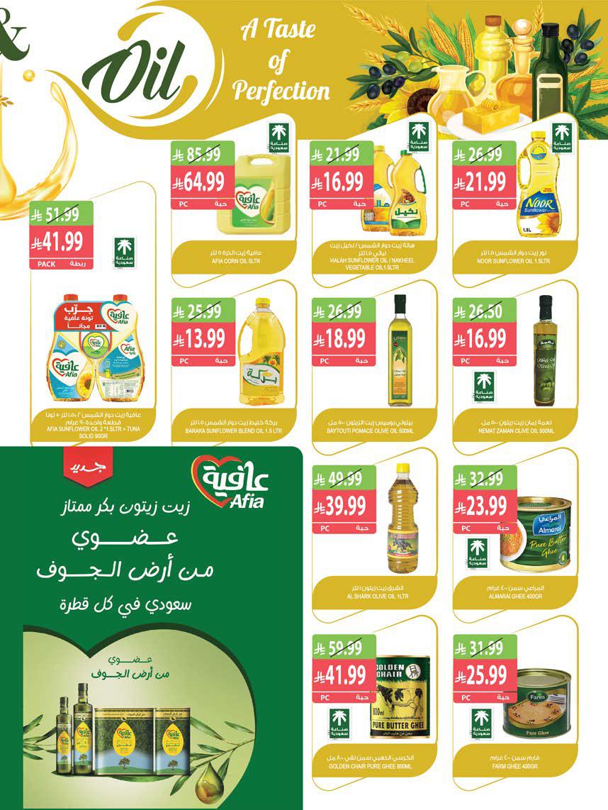 عروض المزرعة الشرقية الاسبوعية من تاريخ 21 اكتوبر 2026 - الموافق 10 جمادى الاول 1448 أفضل العروض 14 img52 4