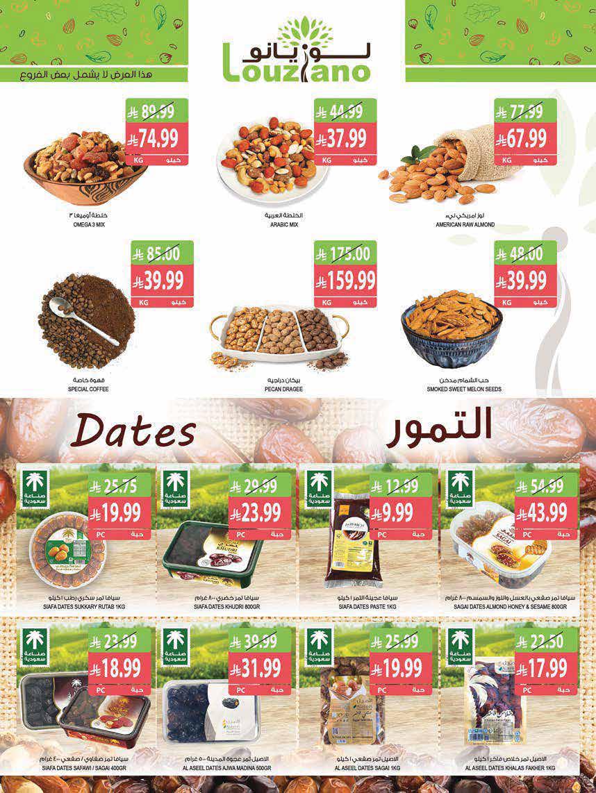 عروض المزرعة الشرقية الاسبوعية من تاريخ 28 اكتوبر 2026 - الموافق 17 جمادى الاول 1448 أفضل العروض 3 img6