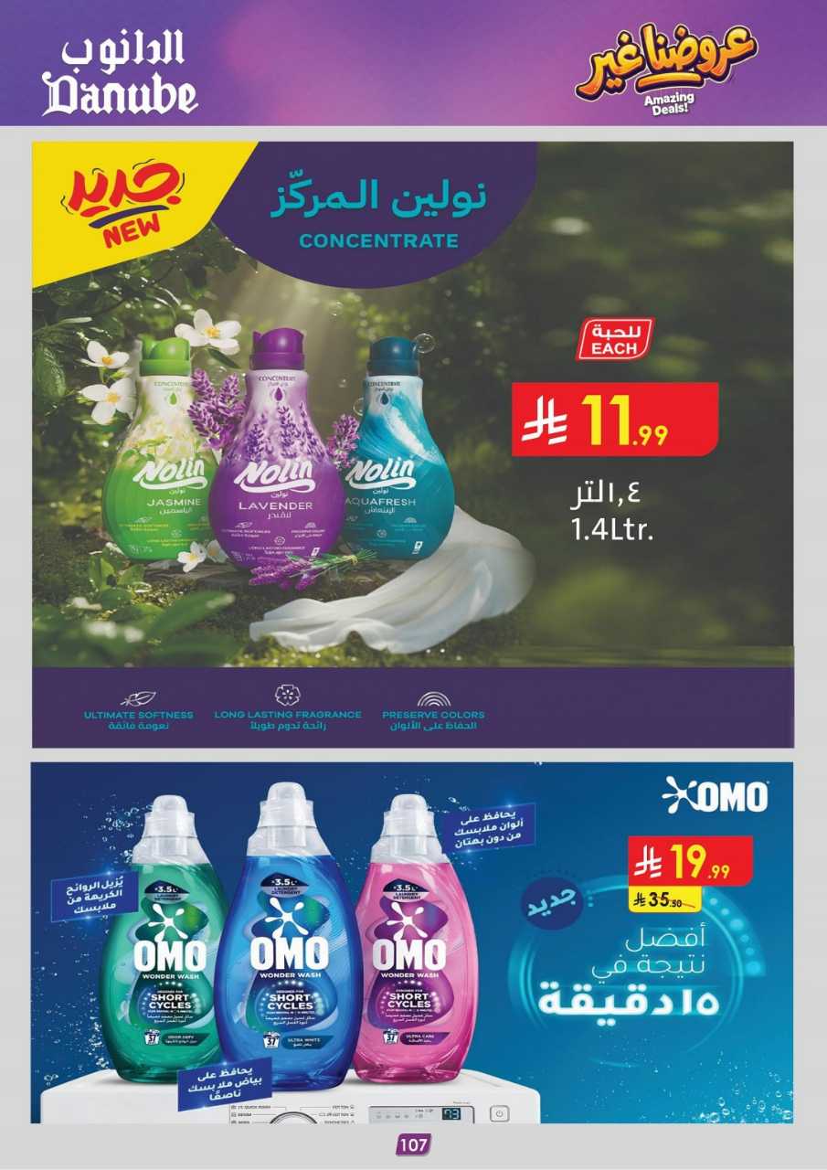 المنطقة الجنوبية عروض الاسبوعين الدانوب 261007 113742 111