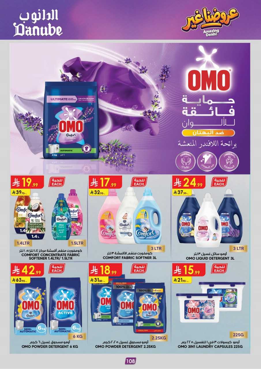 المنطقة الجنوبية عروض الاسبوعين الدانوب 261007 113742 112