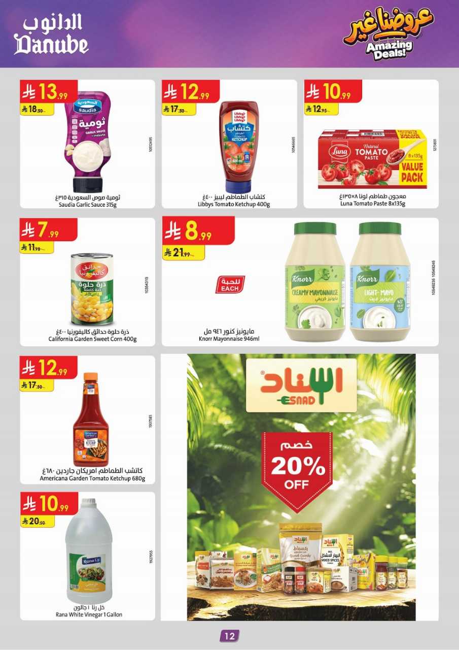 المنطقة الجنوبية عروض الاسبوعين الدانوب 261007 113742 12