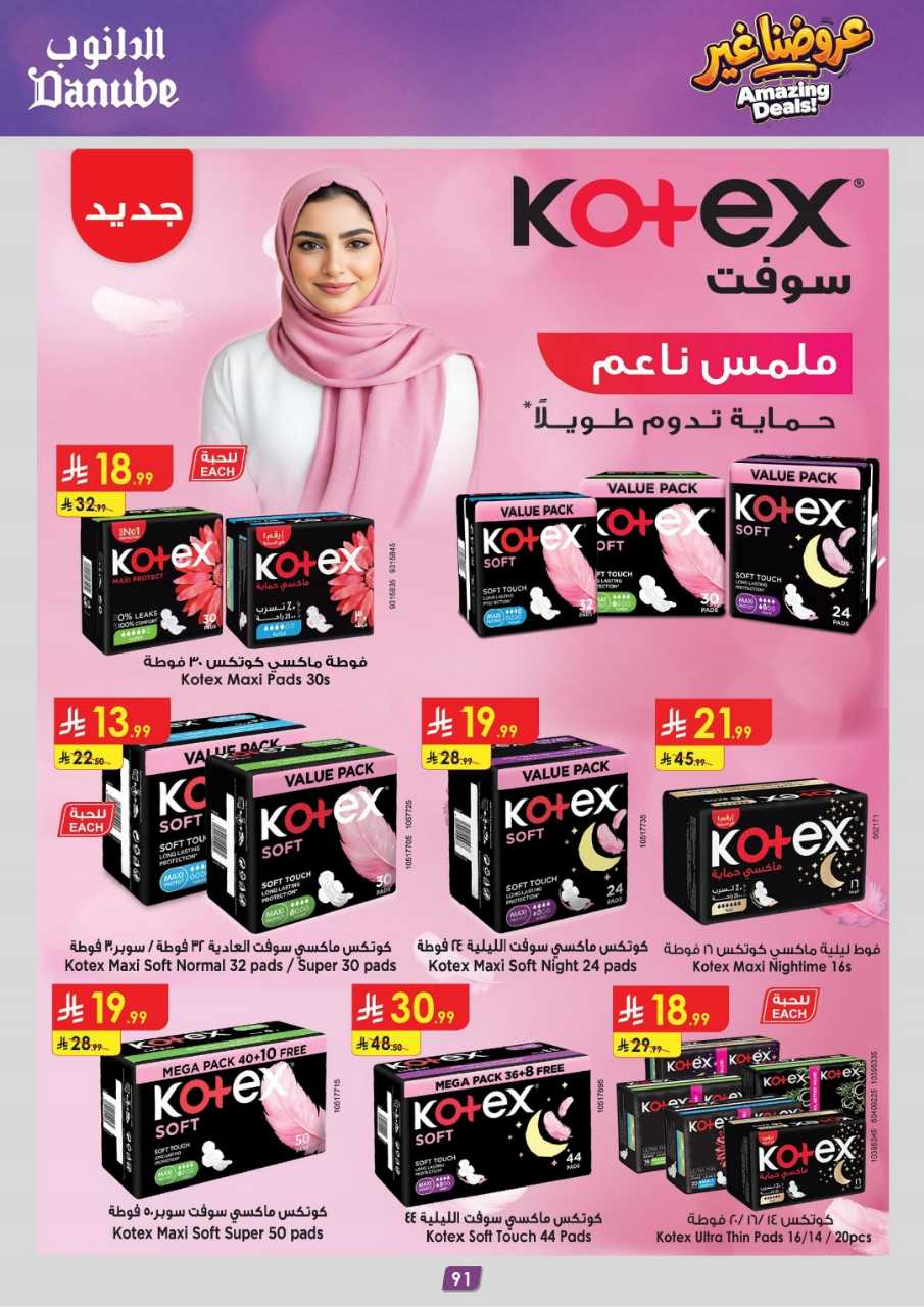 المنطقة الجنوبية عروض الاسبوعين الدانوب 261007 113742 95