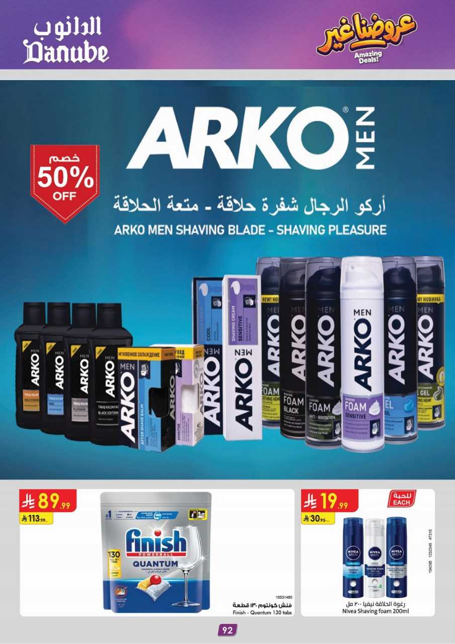 المنطقة الجنوبية عروض الاسبوعين الدانوب 261007 113742 96