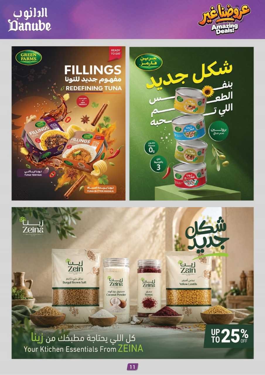 عروض الدانوب الدمام الاسبوعية من تاريخ 21 اكتوبر 2026 - الموافق 10 جمادى الاول 1448 أقوى العروض 11 المنطقة الوسطى عروض الاسبوعين الدانوب 261021 101332 11