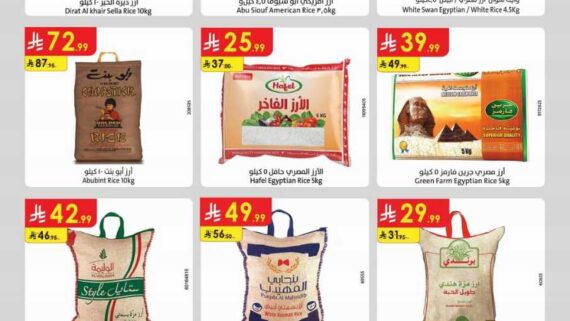 عروض الدانوب خميس مشيط الاسبوعية من تاريخ 21 اكتوبر 2026 - الموافق 10 جمادى الاول 1448 أقوى العروض 4 المنطقة الوسطى عروض الاسبوعين الدانوب 261021 101332 2