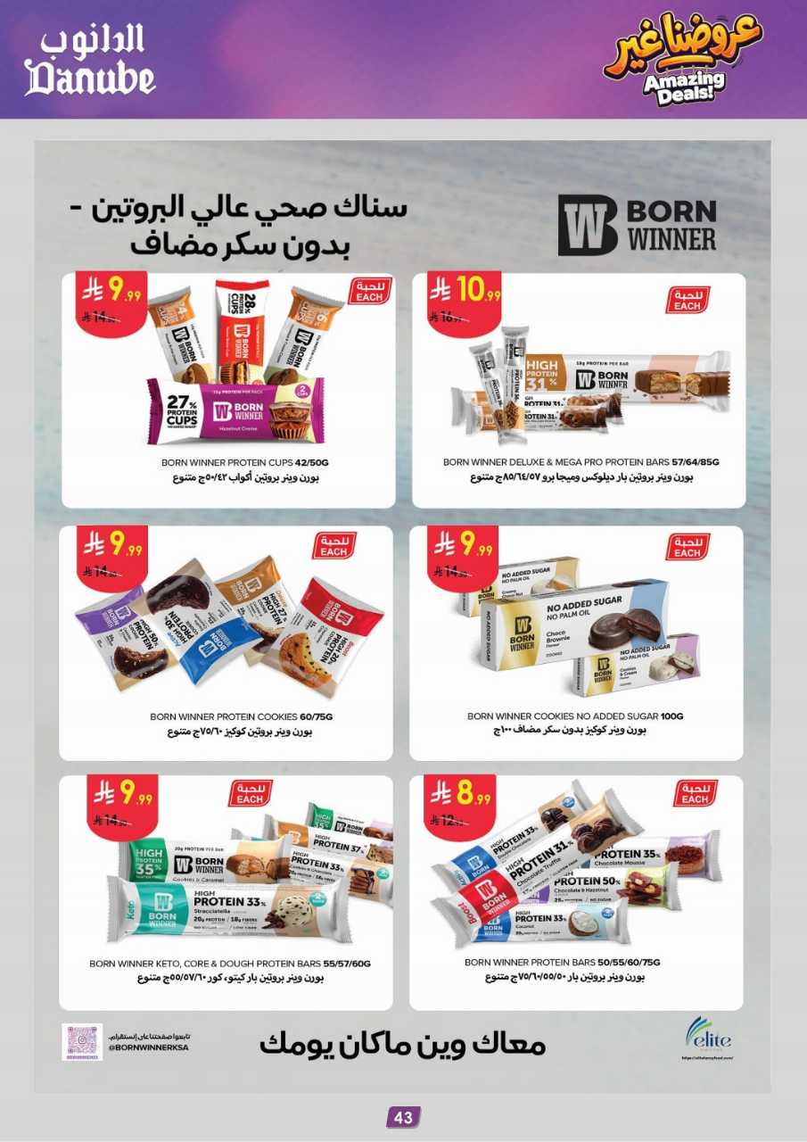 عروض الدانوب الدمام الاسبوعية من تاريخ 21 اكتوبر 2026 - الموافق 10 جمادى الاول 1448 أقوى العروض 45 المنطقة الوسطى عروض الاسبوعين الدانوب 261021 101332 45