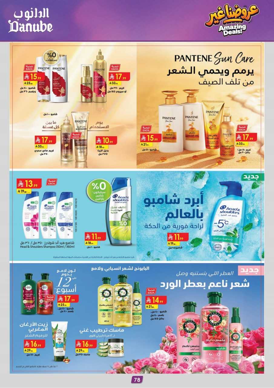 عروض الدانوب الدمام الاسبوعية من تاريخ 21 اكتوبر 2026 - الموافق 10 جمادى الاول 1448 أقوى العروض 82 المنطقة الوسطى عروض الاسبوعين الدانوب 261021 101332 82